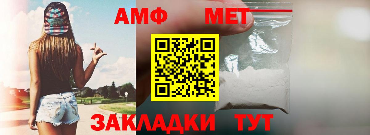 Amphetamine Розовый Югорск