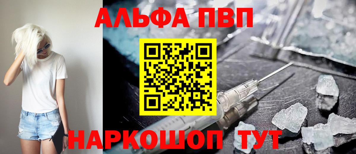 Alpha PVP СОЛЬ кристаллы  Гашиш  Меф МЯУ МЯУ кристаллы  Вход с VPN  МДМА  Югорск  Cocaine  Кодеин  ГАШ  Марихуана 