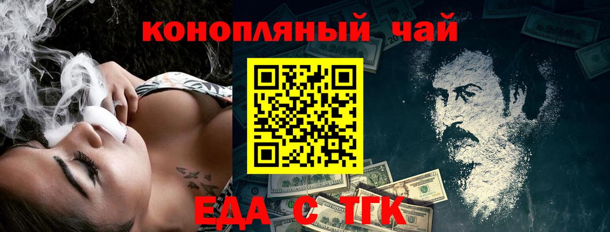 Еда ТГК марихуана  Вход с VPN  Югорск 