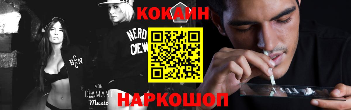 Кокаин Колумбийский  COCAIN 97%  Вход с VPN  Cocaine  даркнет сайт  Югорск 