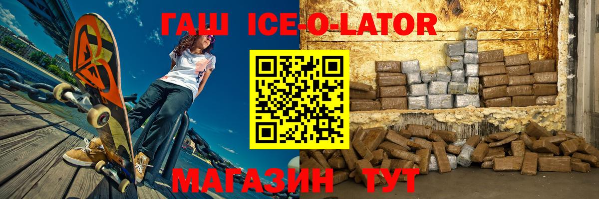 ГАШ индика сатива Югорск