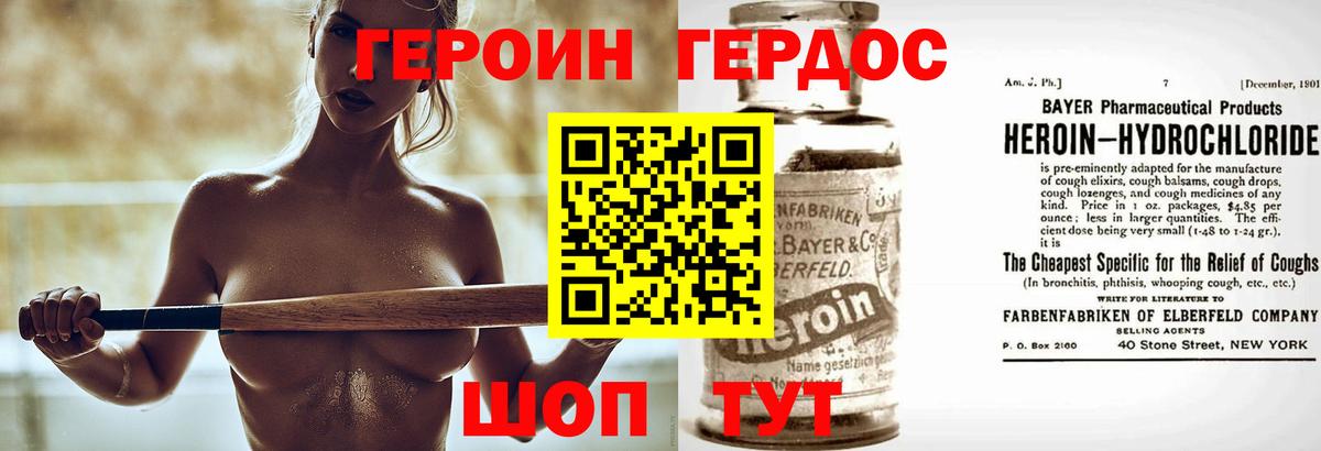 Югорск  ГЕРОИН герыч  ГЕРОИН  Вход с VPN 
