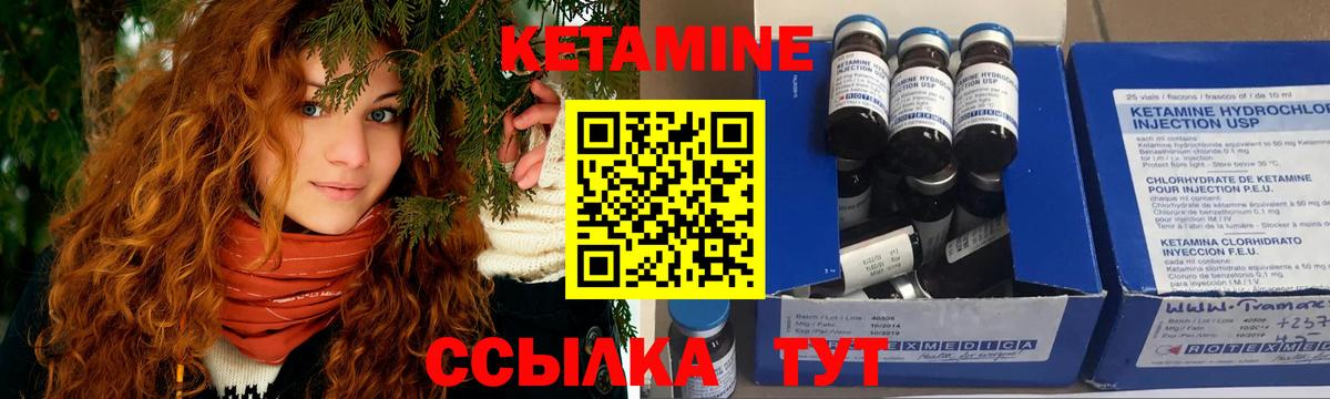 КЕТАМИН ketamine  Вход с VPN  Кетамин VHQ  Югорск 