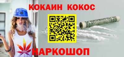 кокаин премиум Кинель