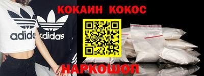 кокаин премиум Кинель