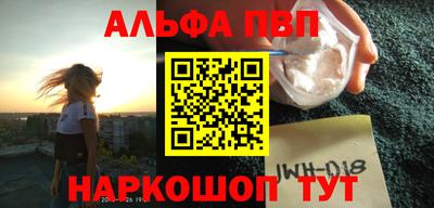 альфа пвп VHQ Кимры
