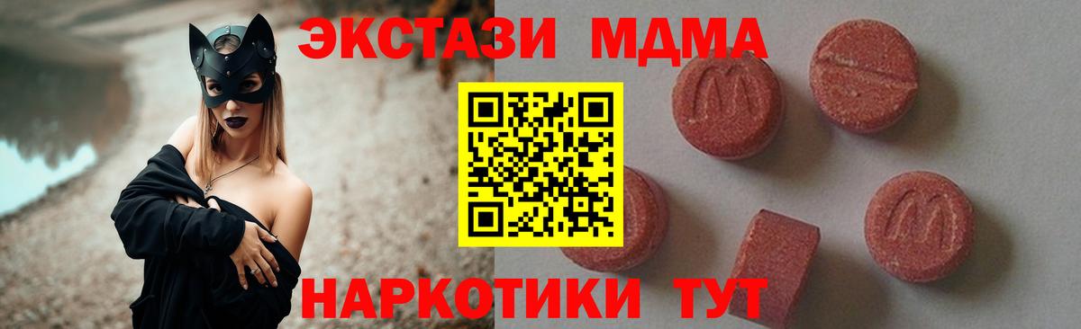 МДМА VHQ  МДМА Molly  МДМА  Вход с VPN  Югорск 