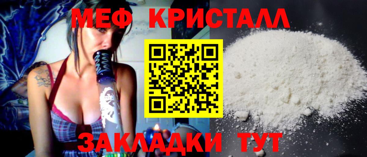 Югорск  МЕФ мука  МЕФ  Меф  МЕФ мяу мяу  Вход с VPN 