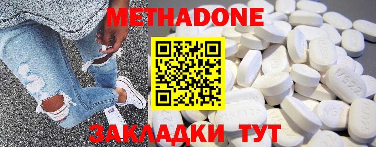 мега ONION  Вход с VPN  Югорск  Метадон VHQ 