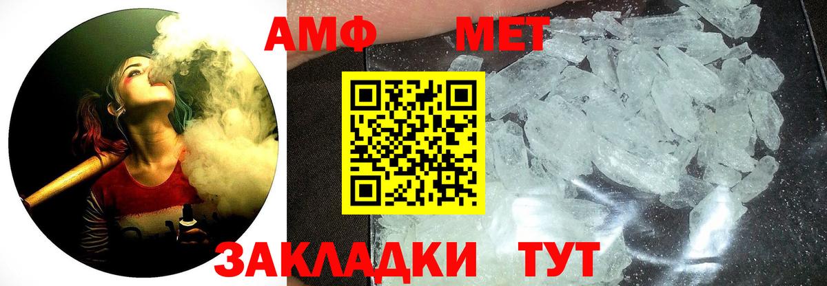 Метамфетамин мет Югорск