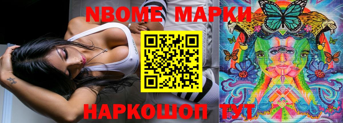 Марки 25I-NBOMe 1,8мг  Марки 25I-NBOMe 1,8мг  Вход с VPN  Югорск 
