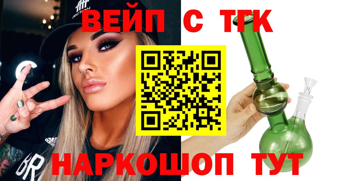 ТГК THC oil  Вход с VPN  Югорск 