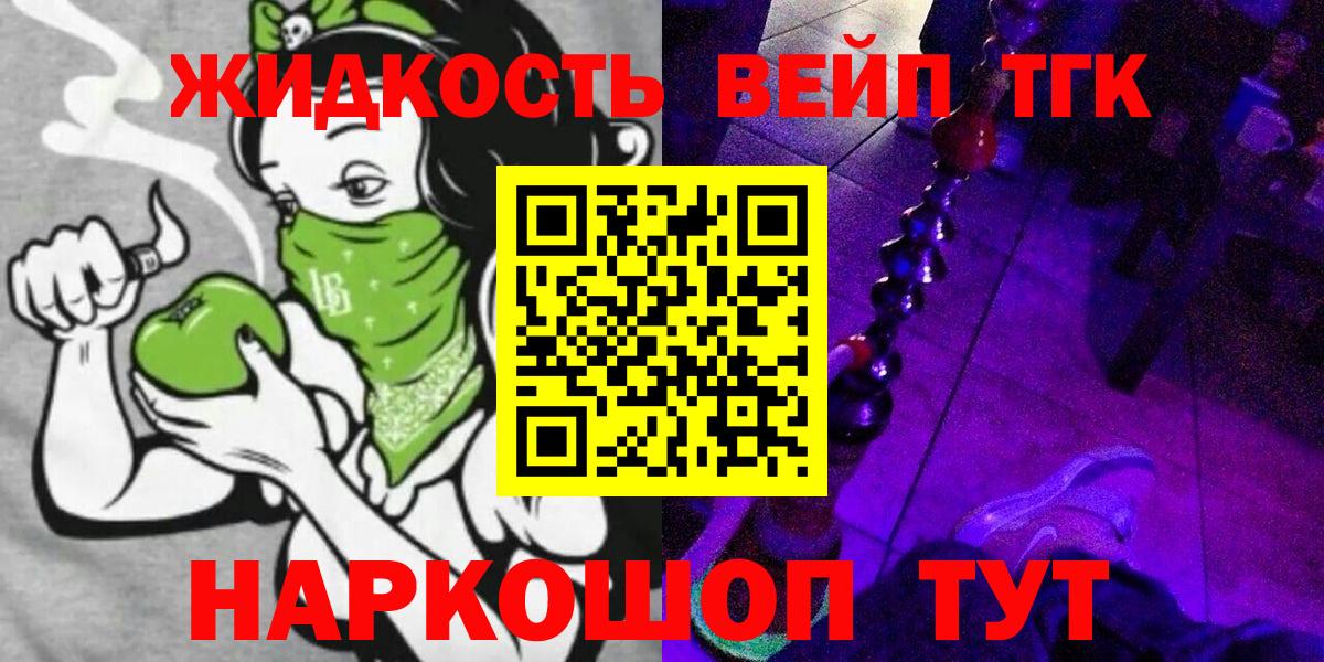 Дистиллят ТГК гашишное масло Югорск